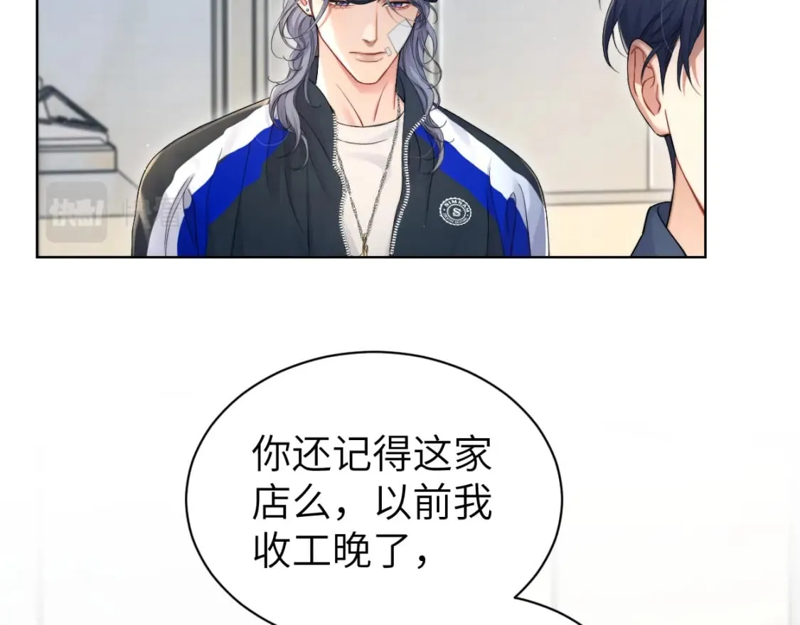第96话 没事了…都没事了 第34页