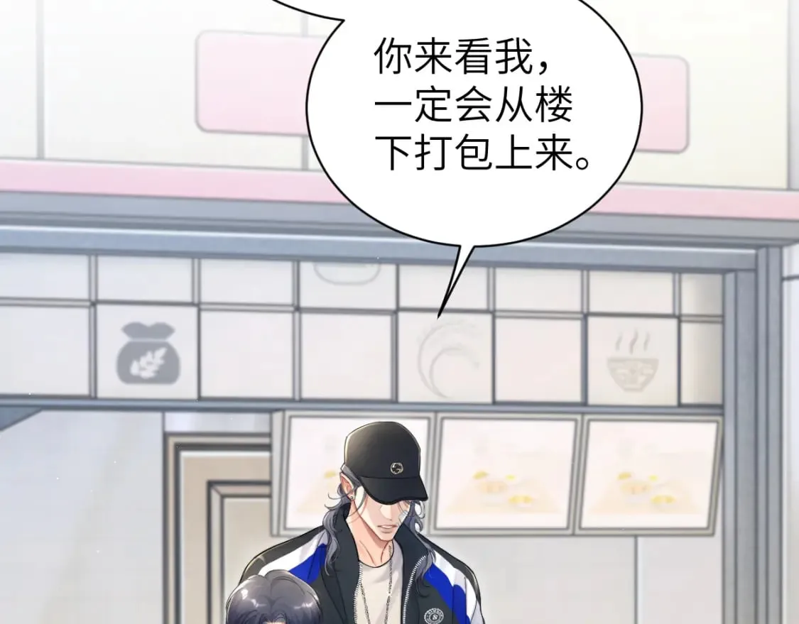 第96话 没事了…都没事了 第35页