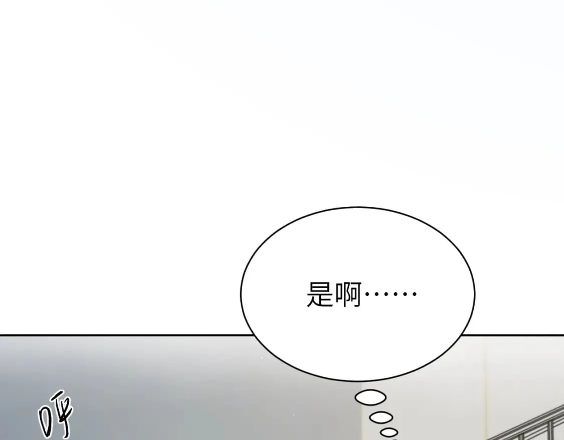 第96话 没事了…都没事了 第37页