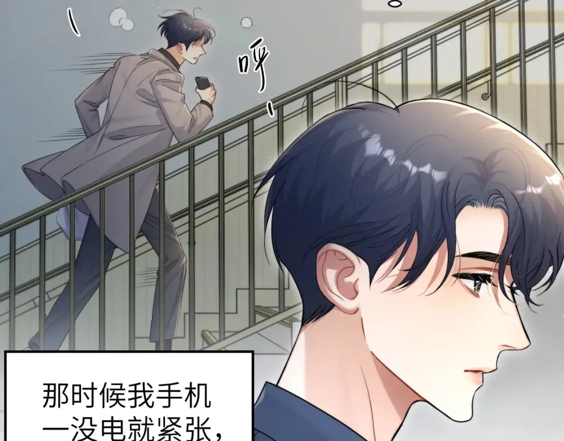 第96话 没事了…都没事了 第38页