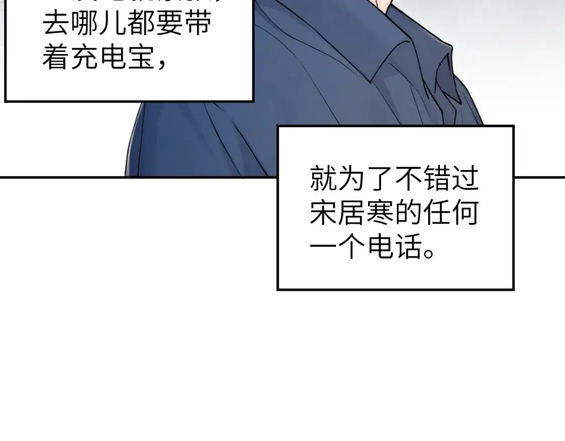 第96话 没事了…都没事了 第39页