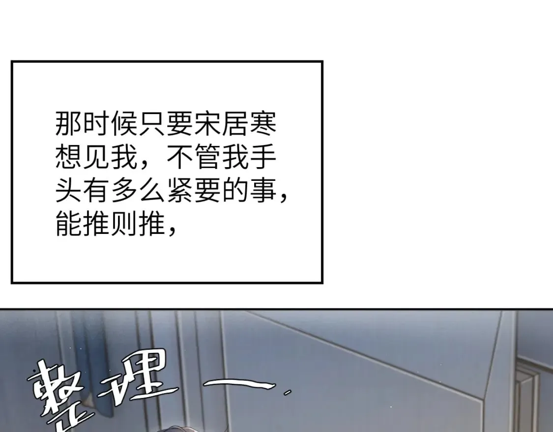 第96话 没事了…都没事了 第40页