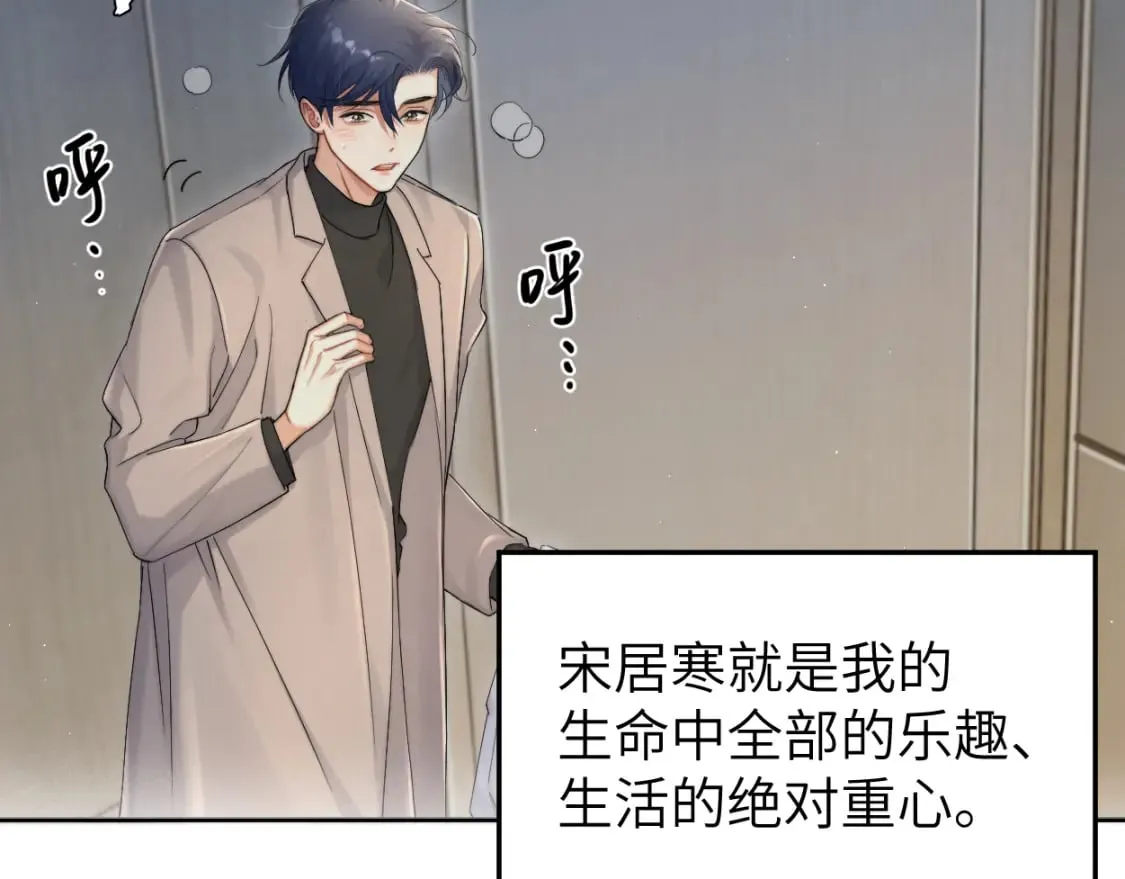 第96话 没事了…都没事了 第41页