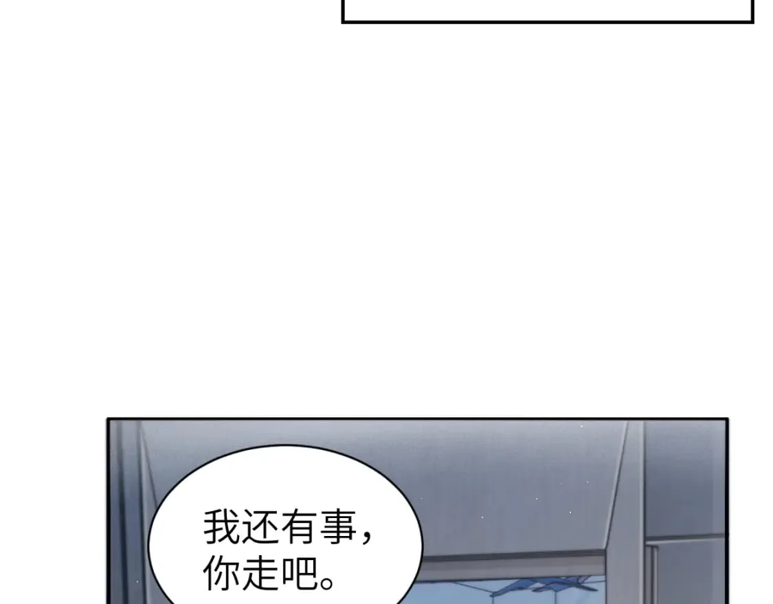 第96话 没事了…都没事了 第42页