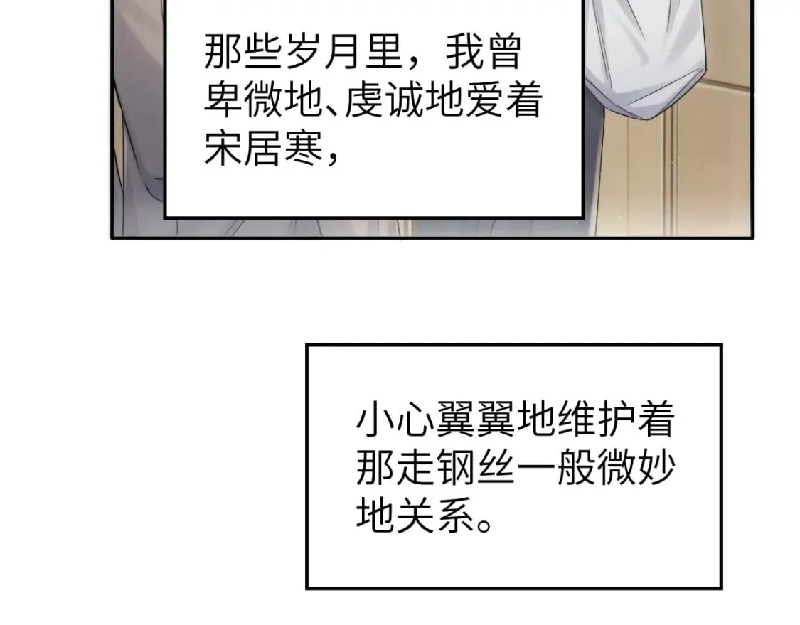 第96话 没事了…都没事了 第44页