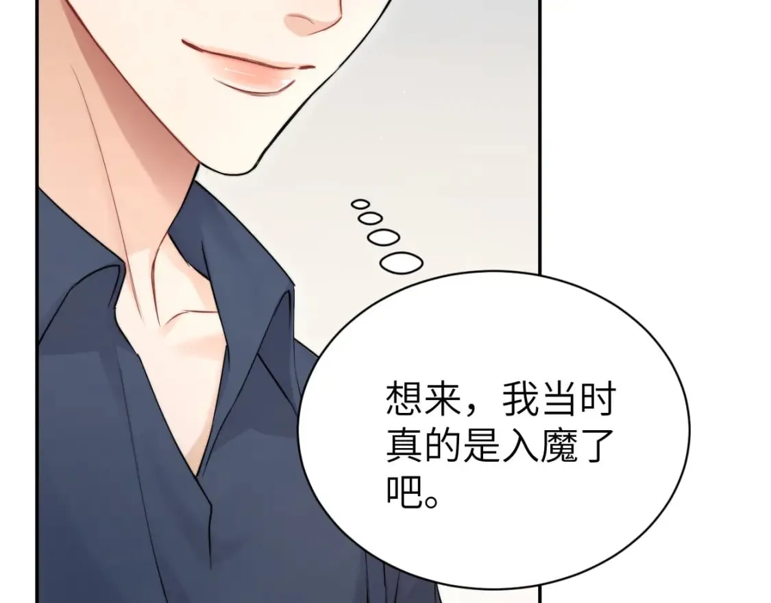 第96话 没事了…都没事了 第46页
