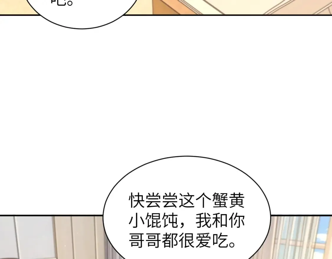 第96话 没事了…都没事了 第67页