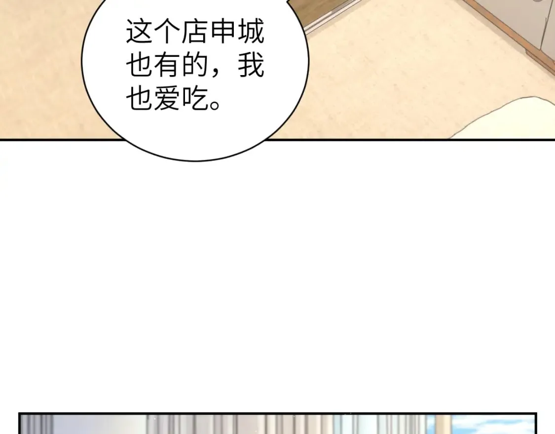 第96话 没事了…都没事了 第69页