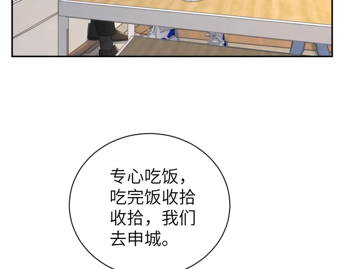 第96话 没事了…都没事了 第71页