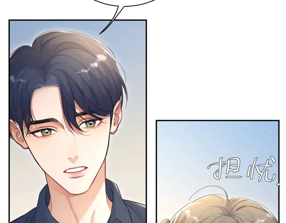 第96话 没事了…都没事了 第72页