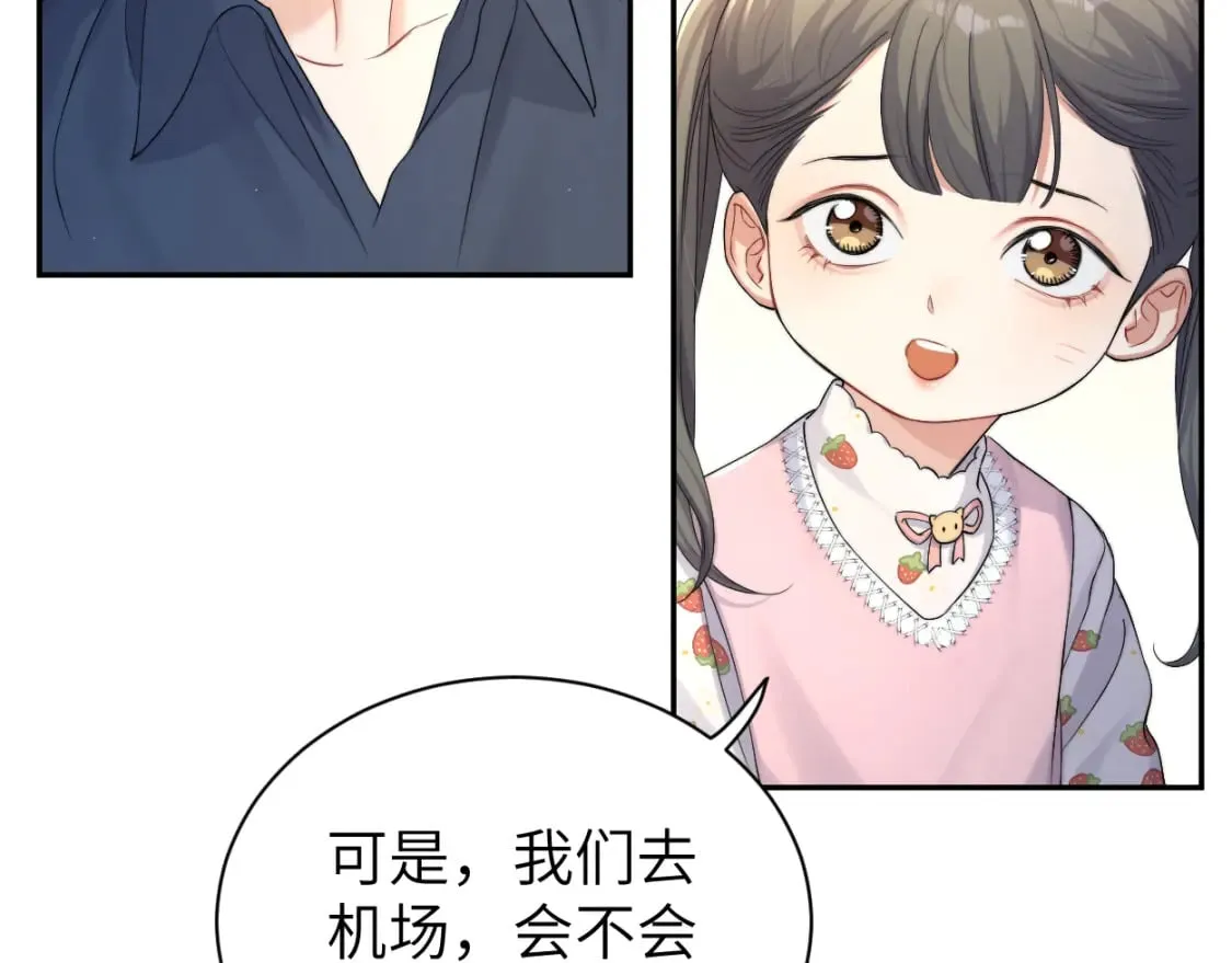 第96话 没事了…都没事了 第73页