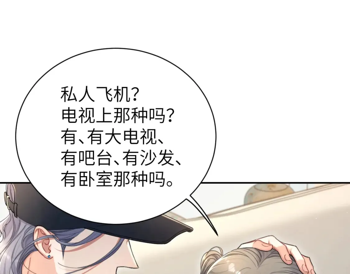 第96话 没事了…都没事了 第78页