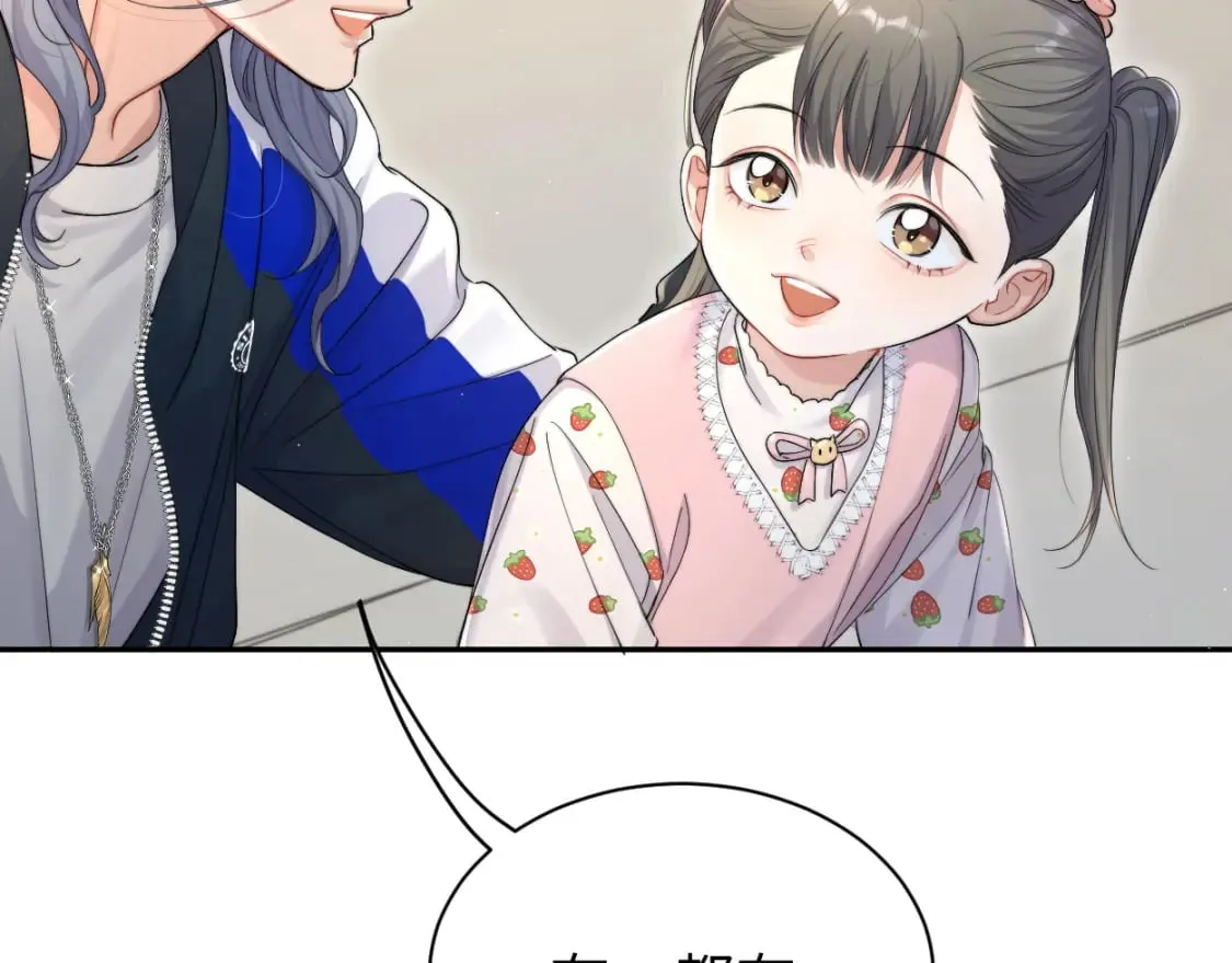 第96话 没事了…都没事了 第79页