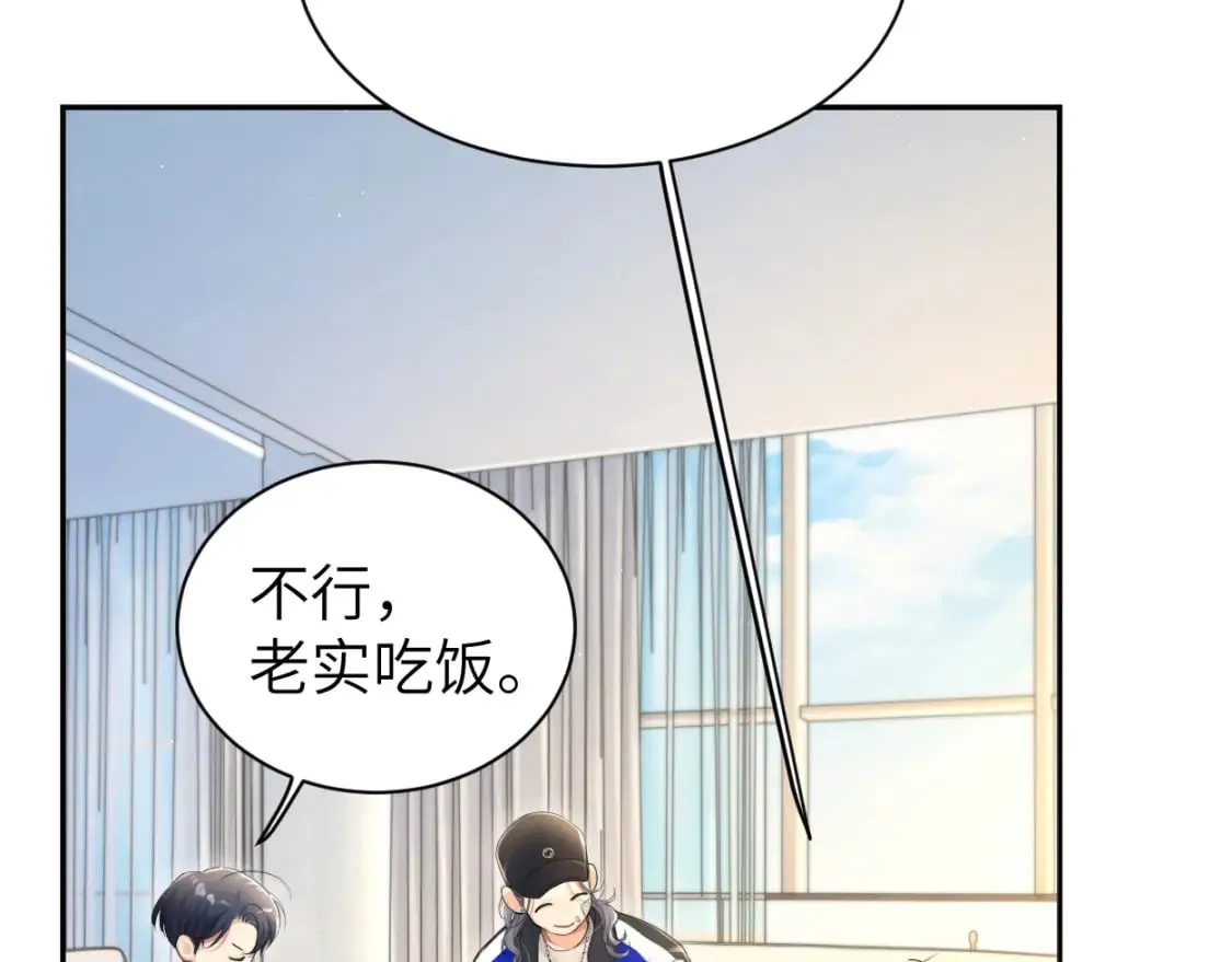 第96话 没事了…都没事了 第81页