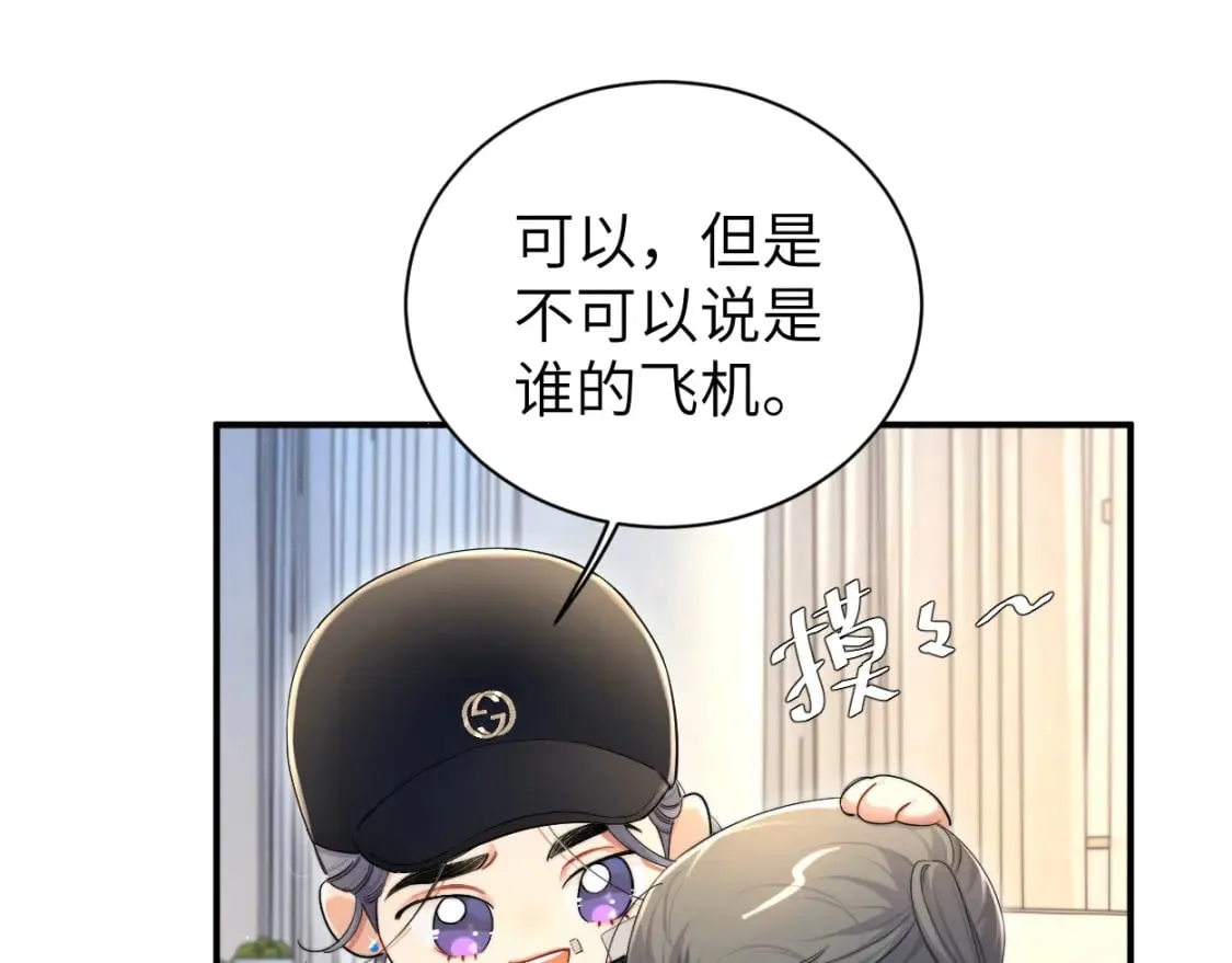 第96话 没事了…都没事了 第83页
