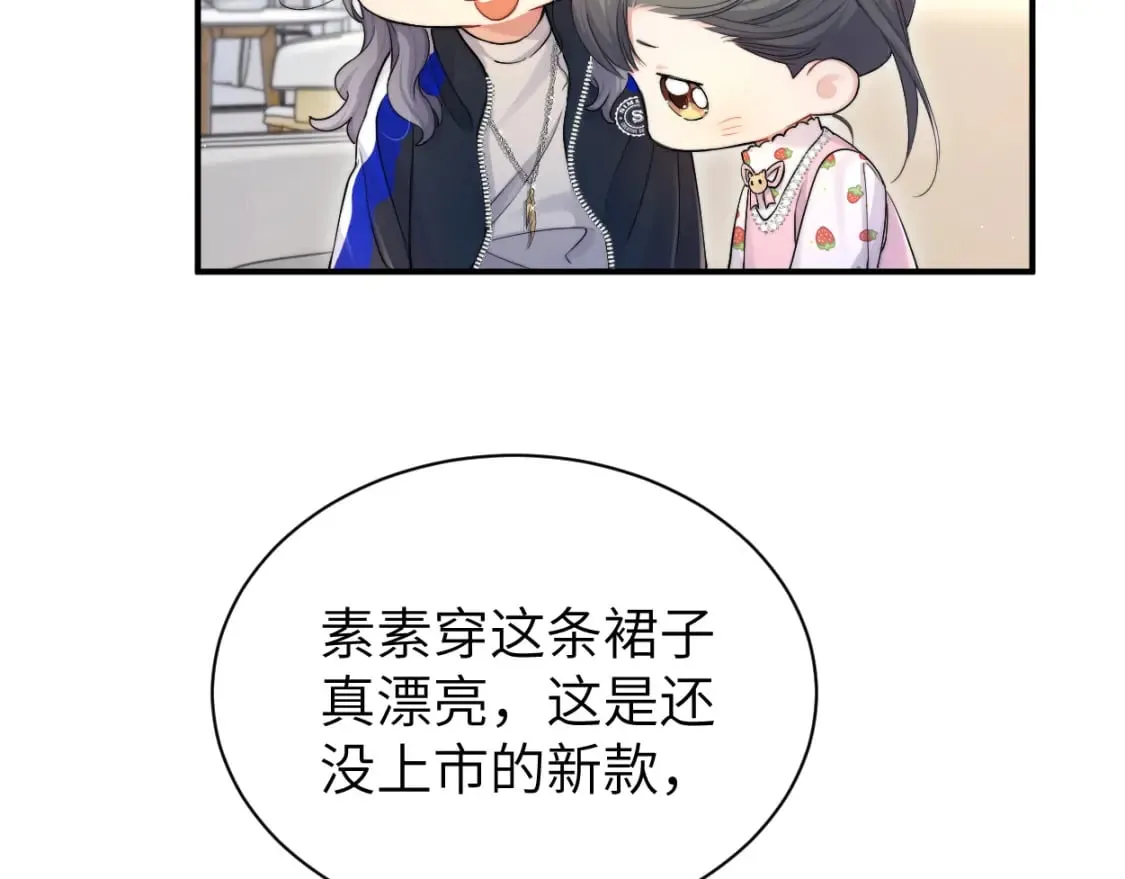 第96话 没事了…都没事了 第84页