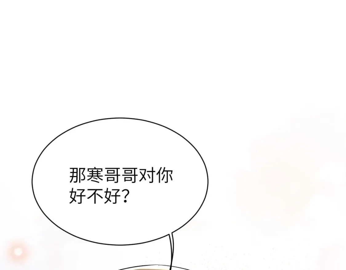 第96话 没事了…都没事了 第87页