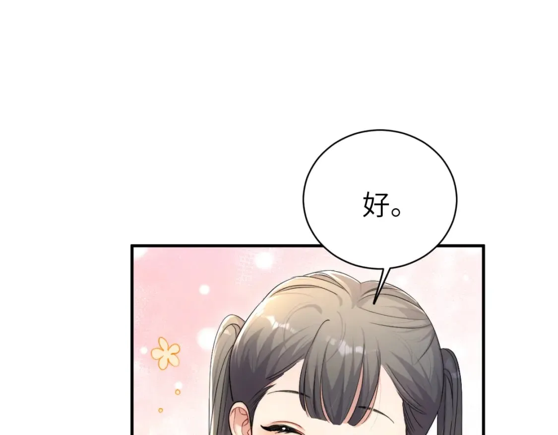 第96话 没事了…都没事了 第90页
