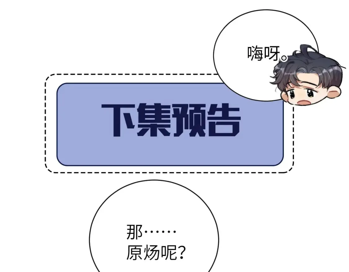第96话 没事了…都没事了 第96页
