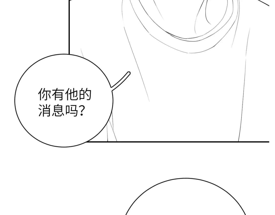 第96话 没事了…都没事了 第98页