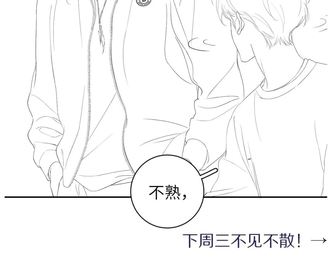第96话 没事了…都没事了 第100页