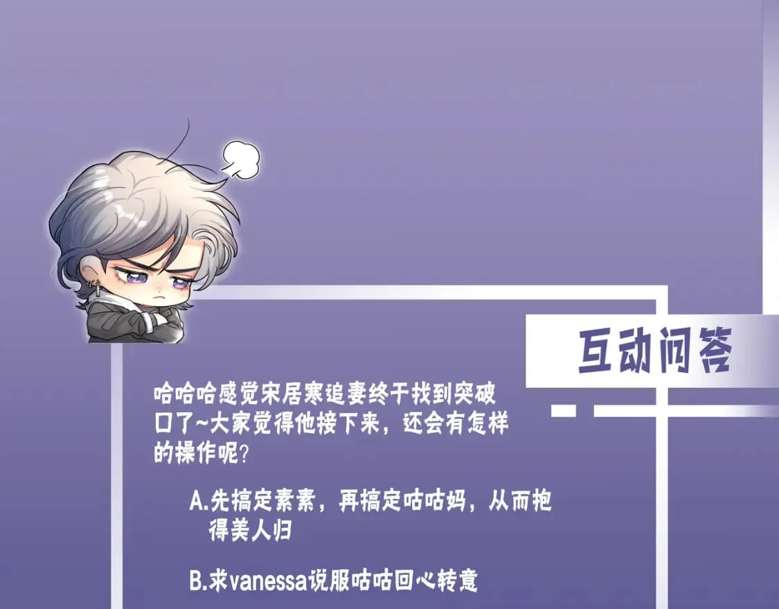 第96话 没事了…都没事了 第102页