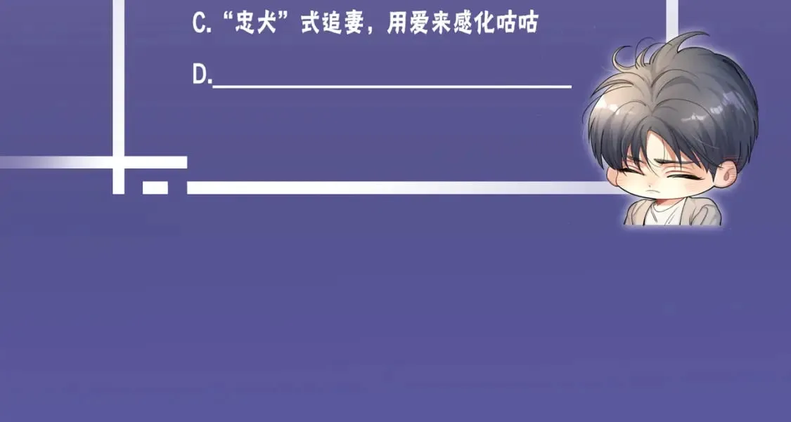 第96话 没事了…都没事了 第103页