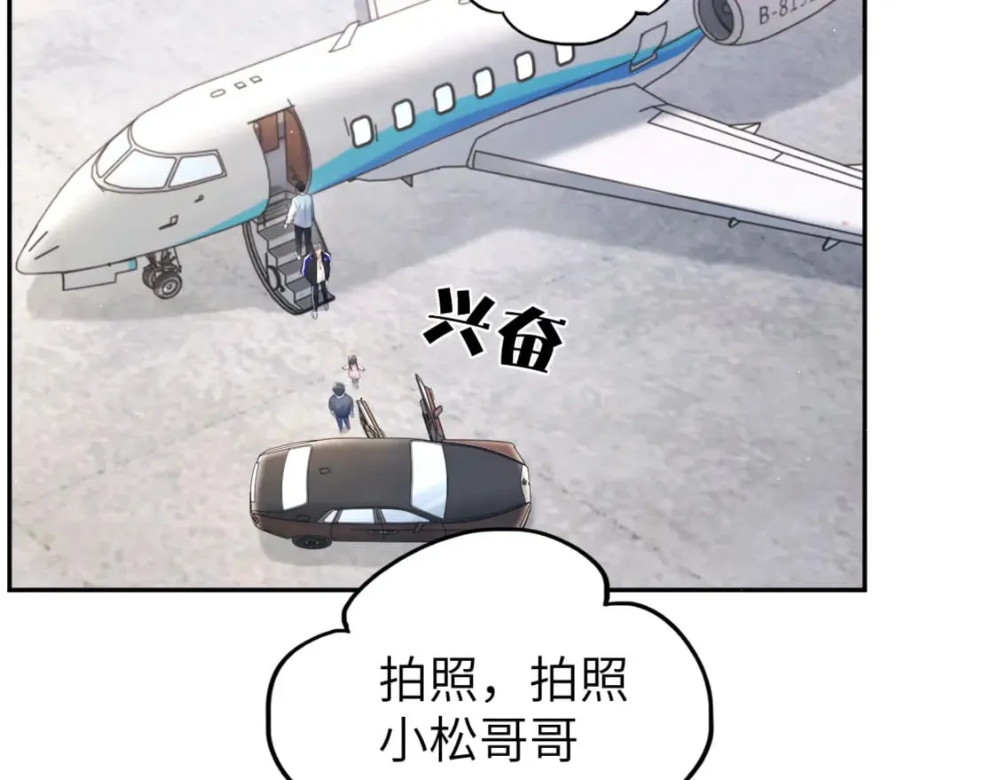 第97话 我不在乎他们怎么说！ 第6页