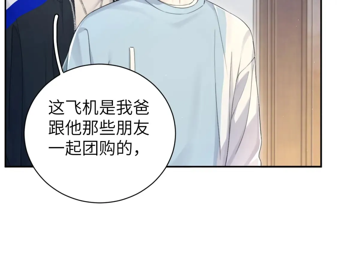 第97话 我不在乎他们怎么说！ 第10页