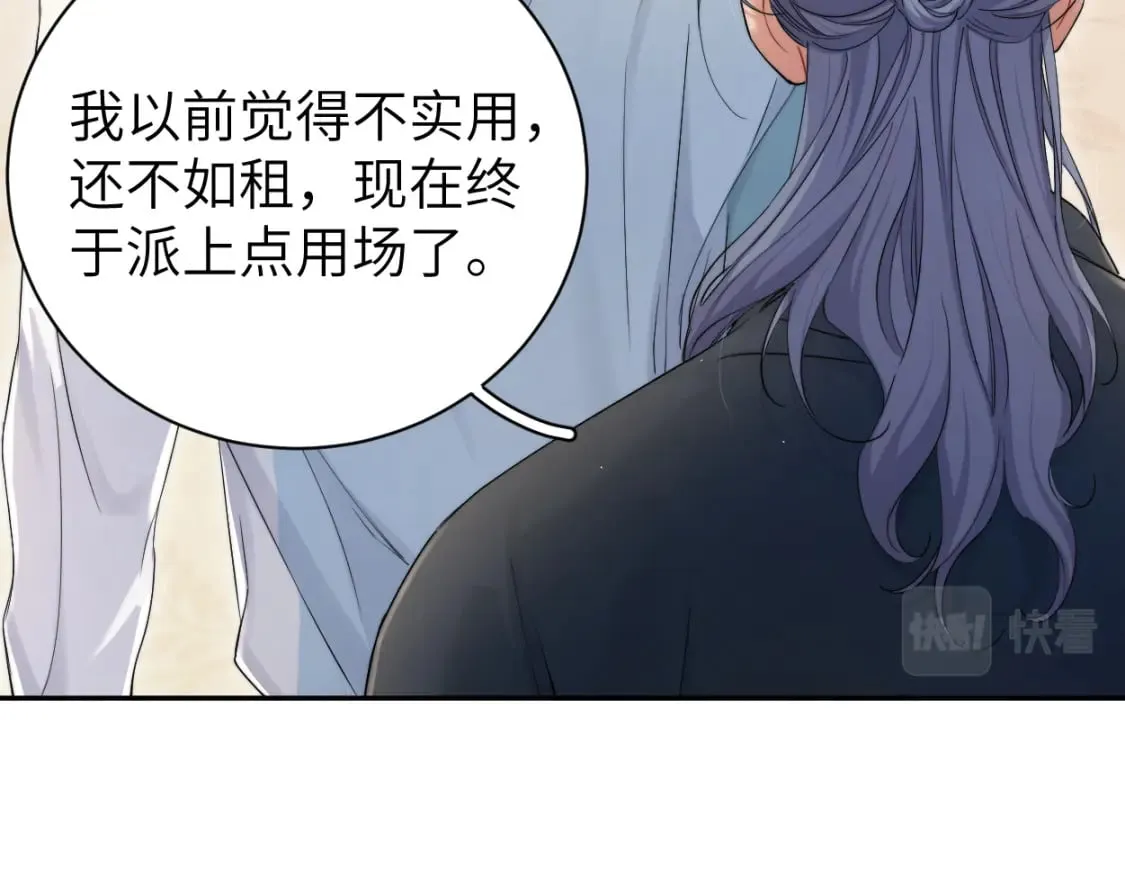 第97话 我不在乎他们怎么说！ 第13页