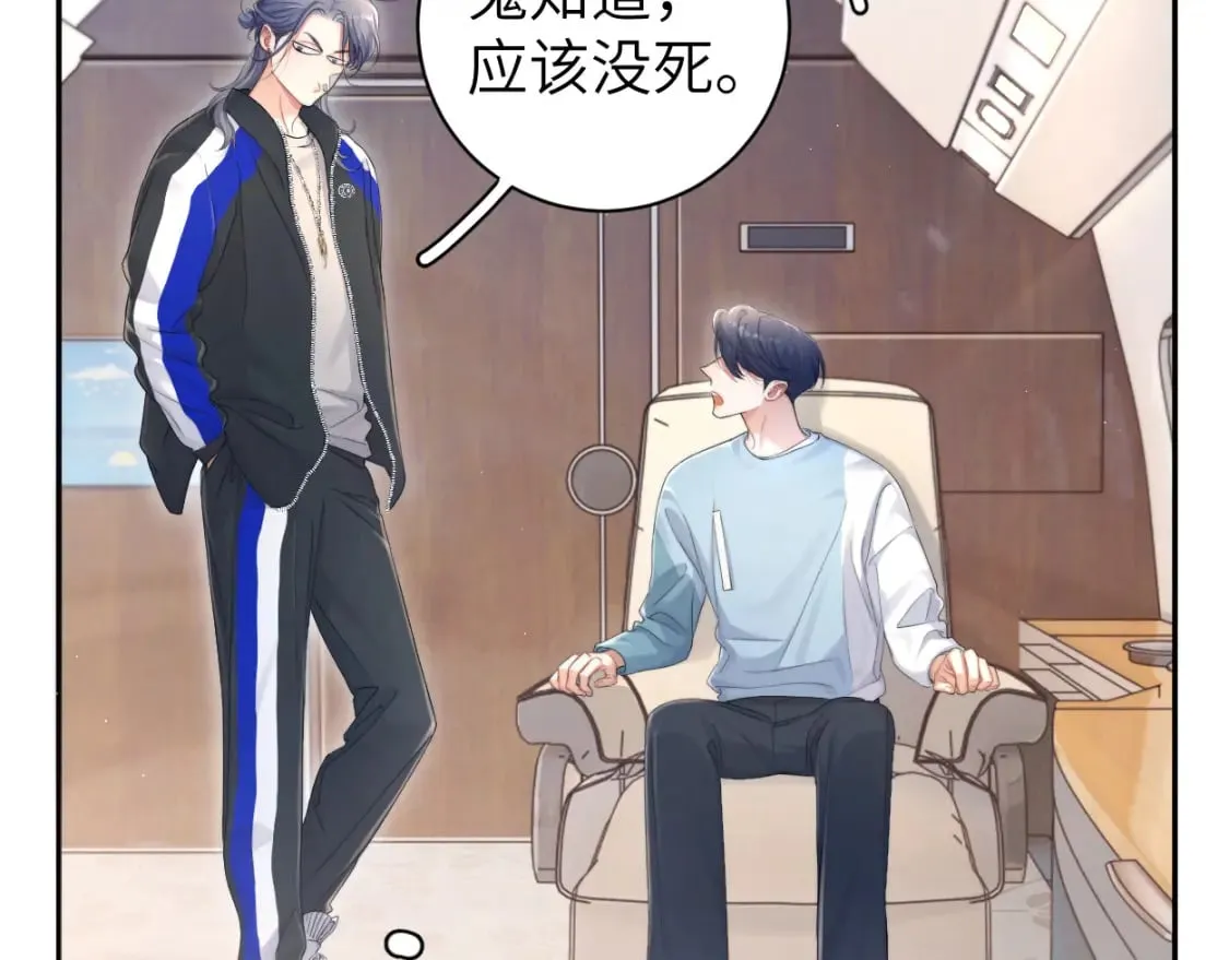 第97话 我不在乎他们怎么说！ 第15页