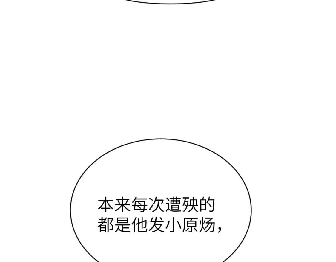第97话 我不在乎他们怎么说！ 第17页