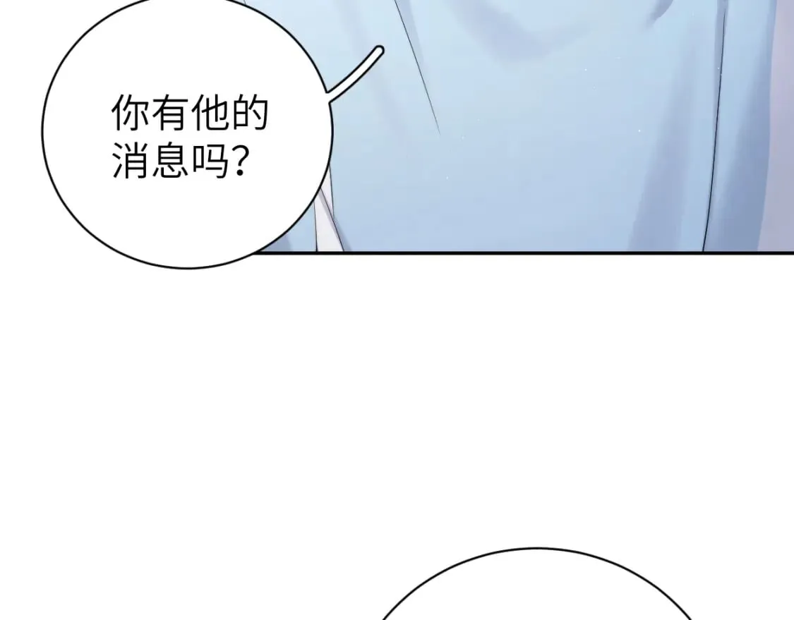 第97话 我不在乎他们怎么说！ 第22页