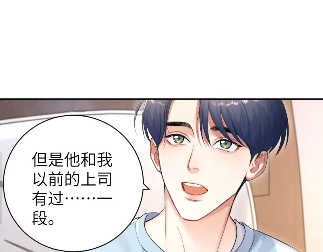 第97话 我不在乎他们怎么说！ 第26页