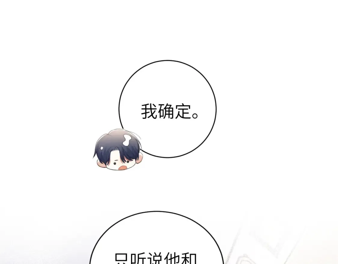 第97话 我不在乎他们怎么说！ 第32页