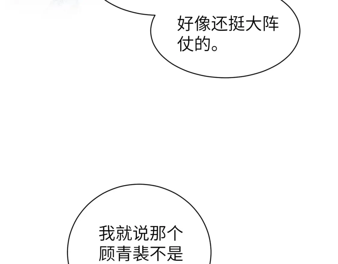 第97话 我不在乎他们怎么说！ 第35页
