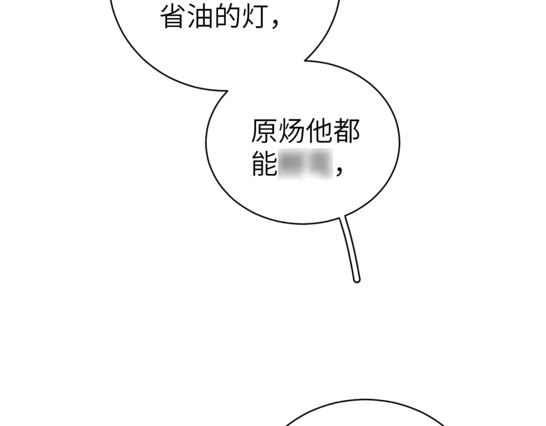 第97话 我不在乎他们怎么说！ 第36页