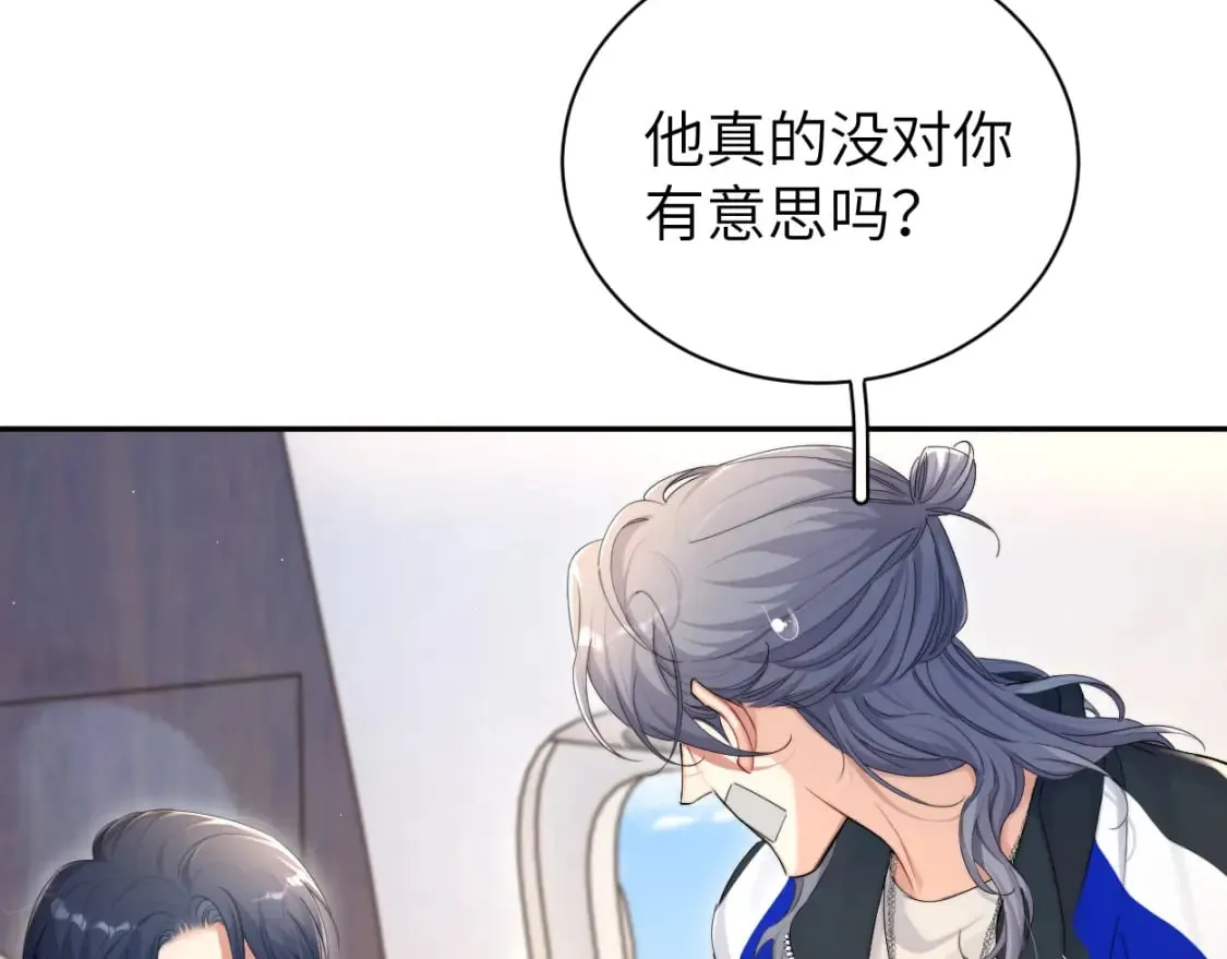 第97话 我不在乎他们怎么说！ 第37页