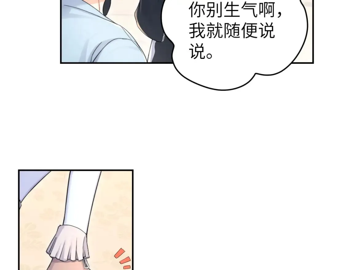 第97话 我不在乎他们怎么说！ 第42页