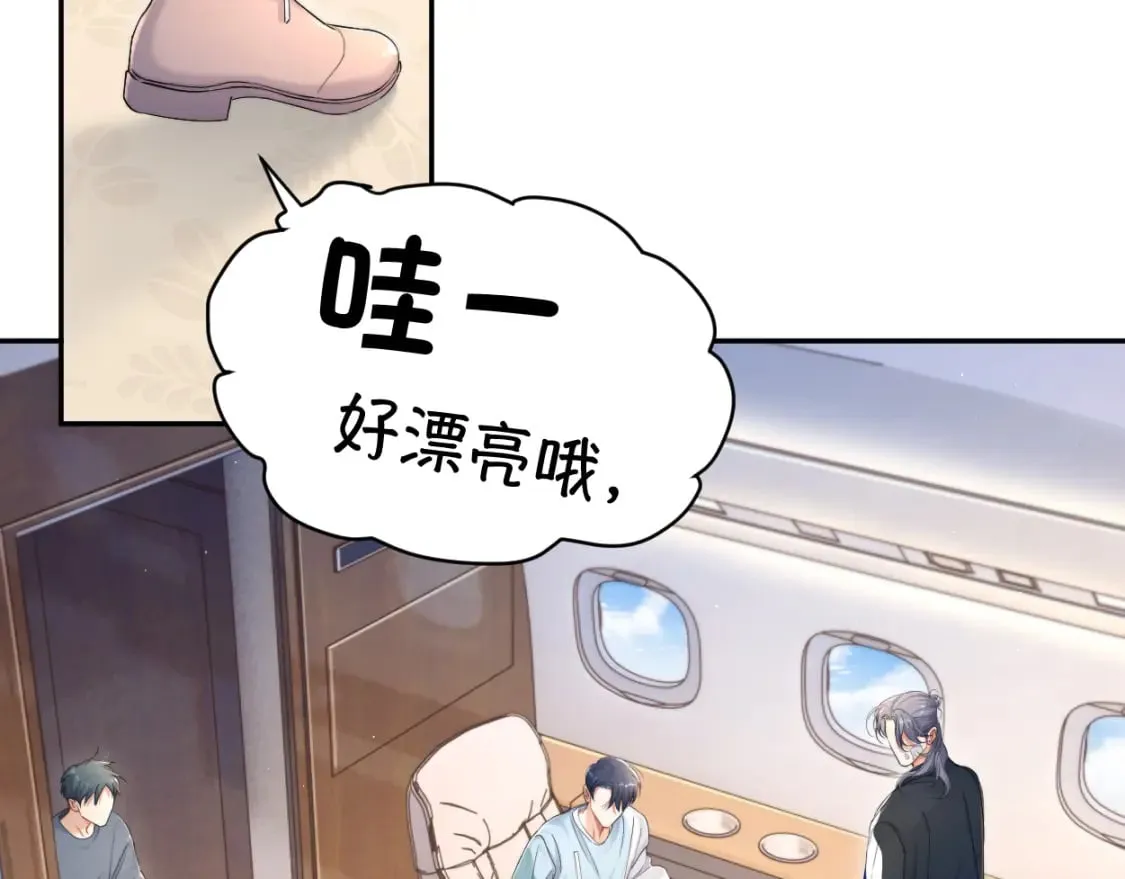 第97话 我不在乎他们怎么说！ 第43页