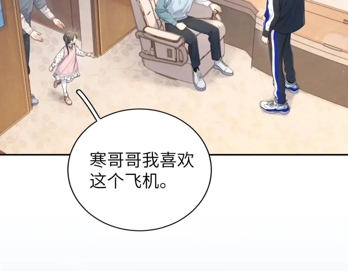 第97话 我不在乎他们怎么说！ 第44页