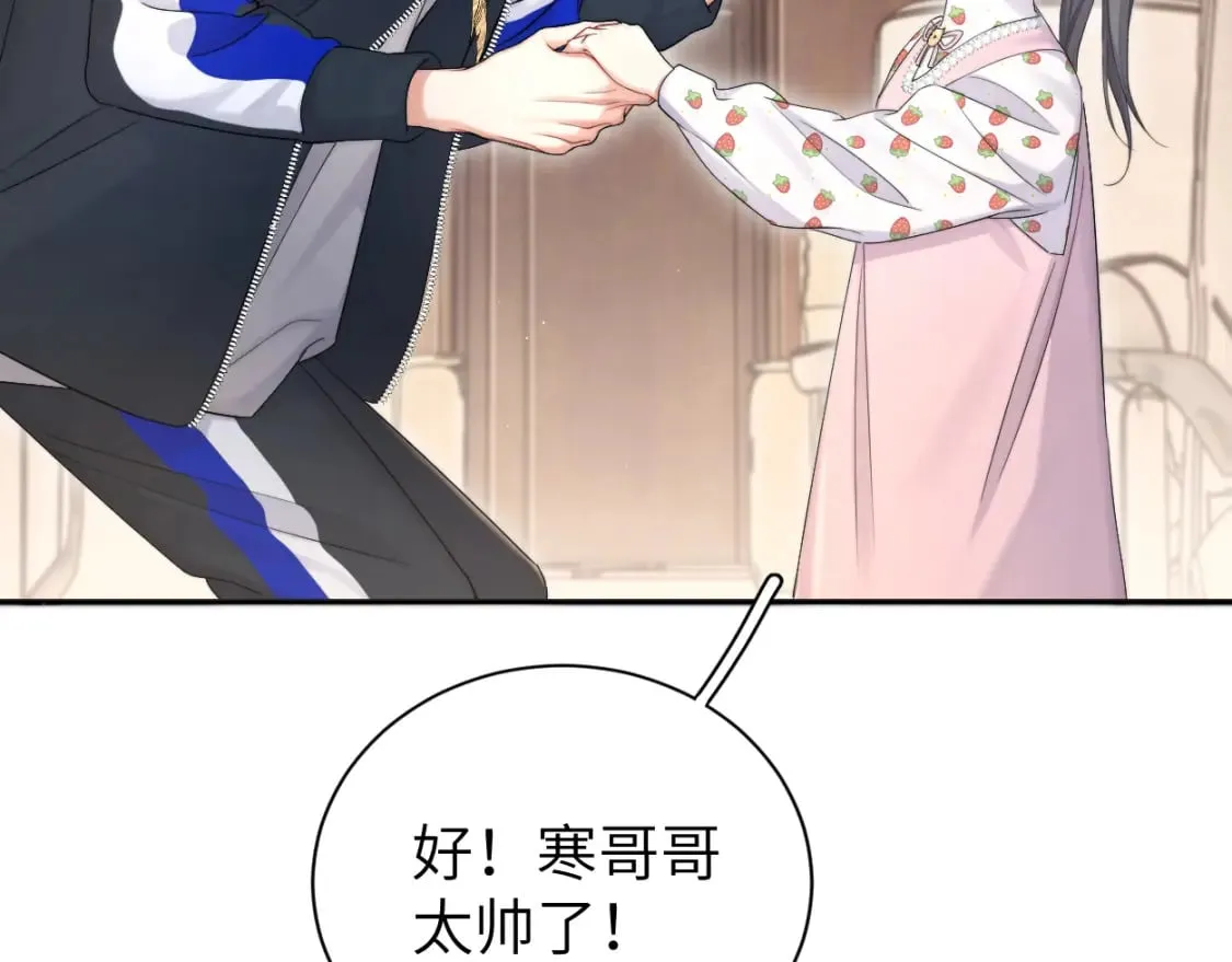 第97话 我不在乎他们怎么说！ 第47页