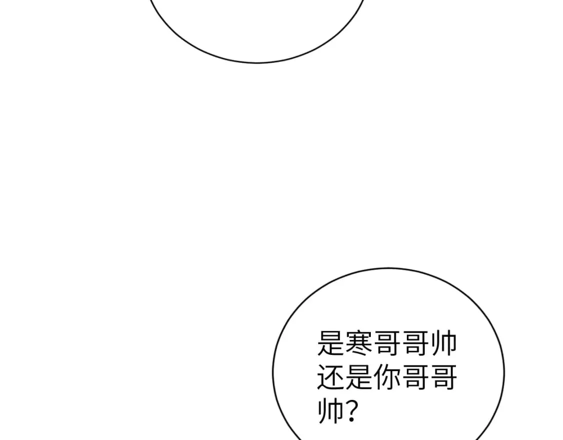 第97话 我不在乎他们怎么说！ 第48页