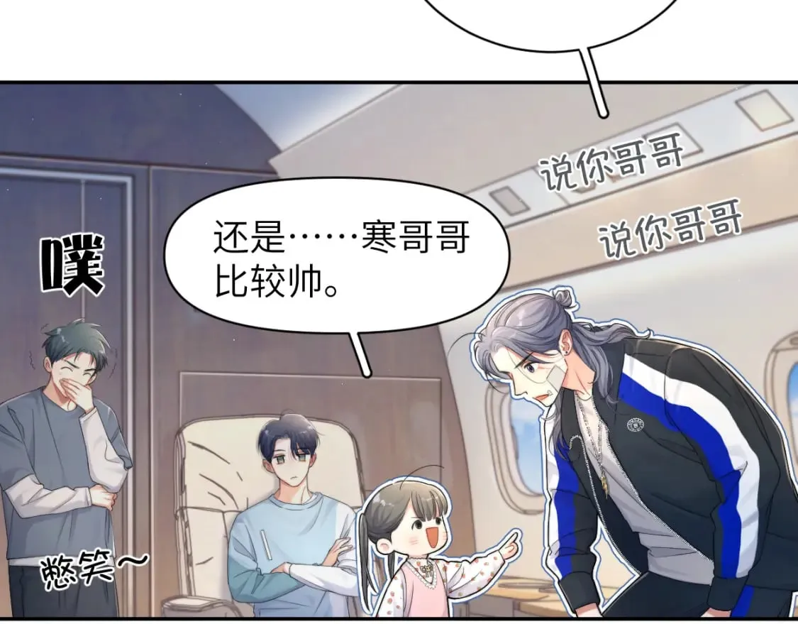 第97话 我不在乎他们怎么说！ 第49页