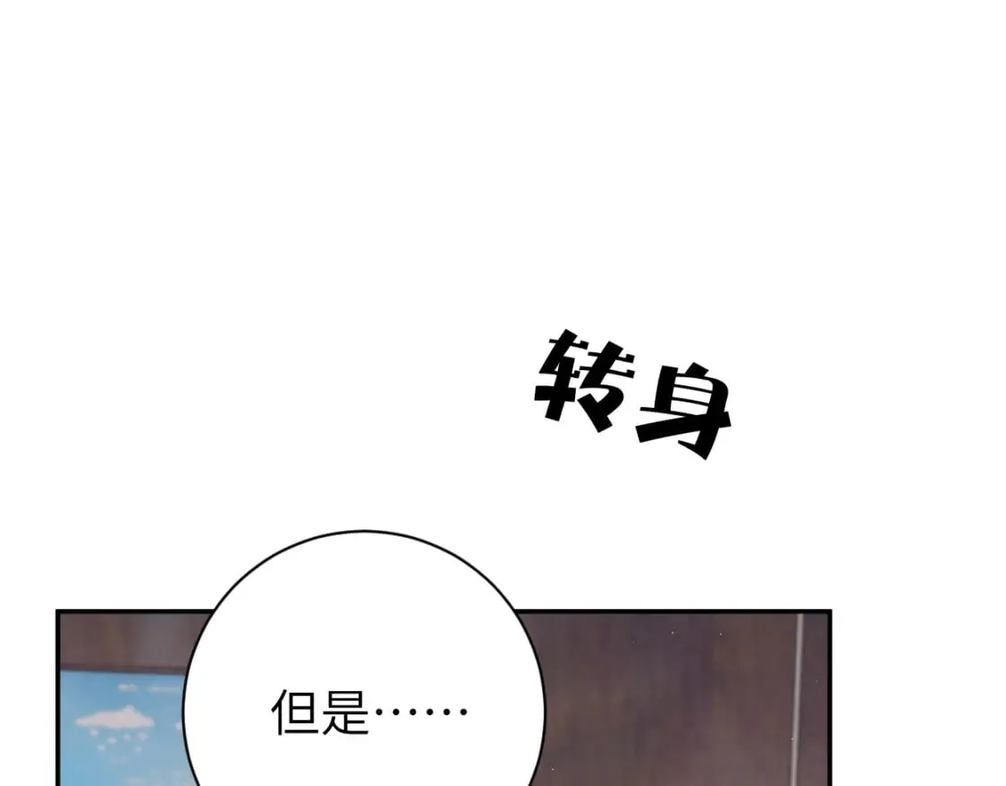 第97话 我不在乎他们怎么说！ 第50页