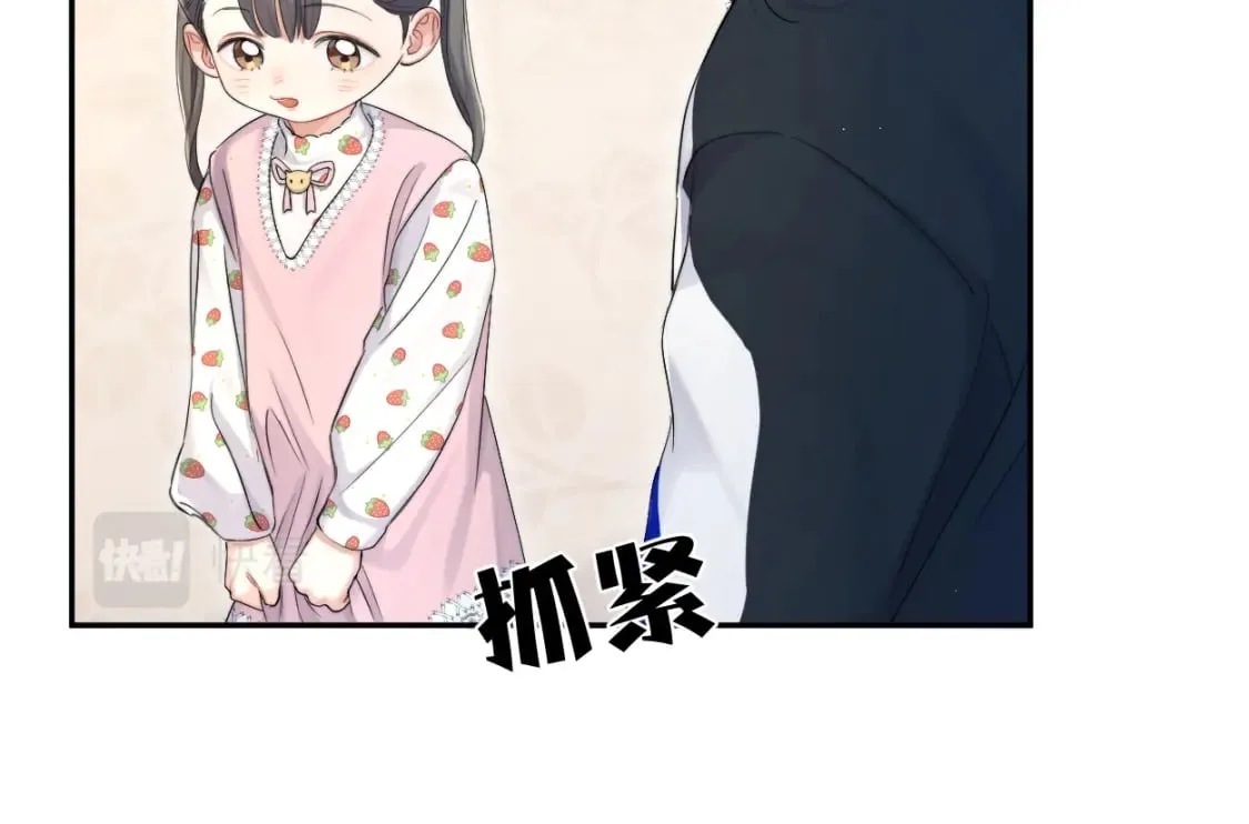 第97话 我不在乎他们怎么说！ 第52页