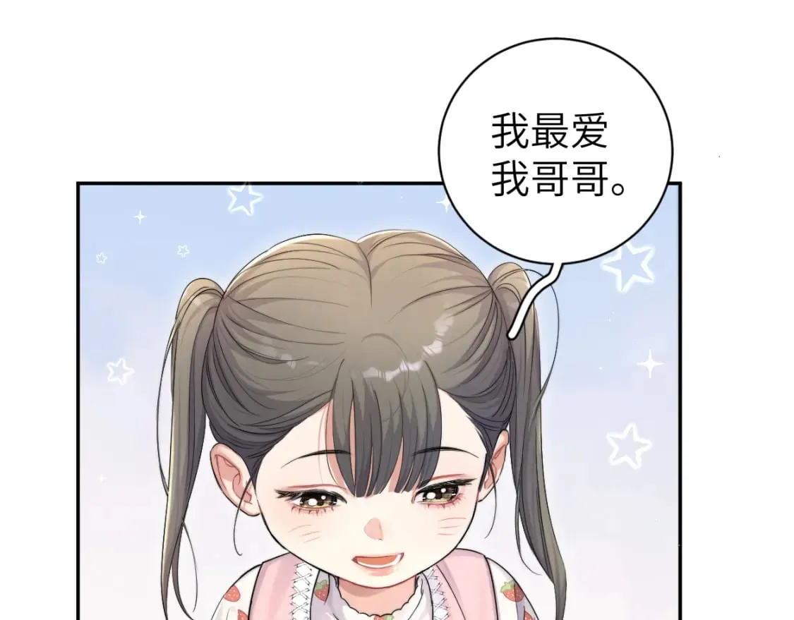 第97话 我不在乎他们怎么说！ 第53页