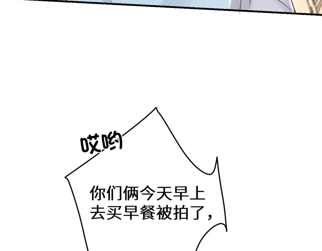 第97话 我不在乎他们怎么说！ 第62页