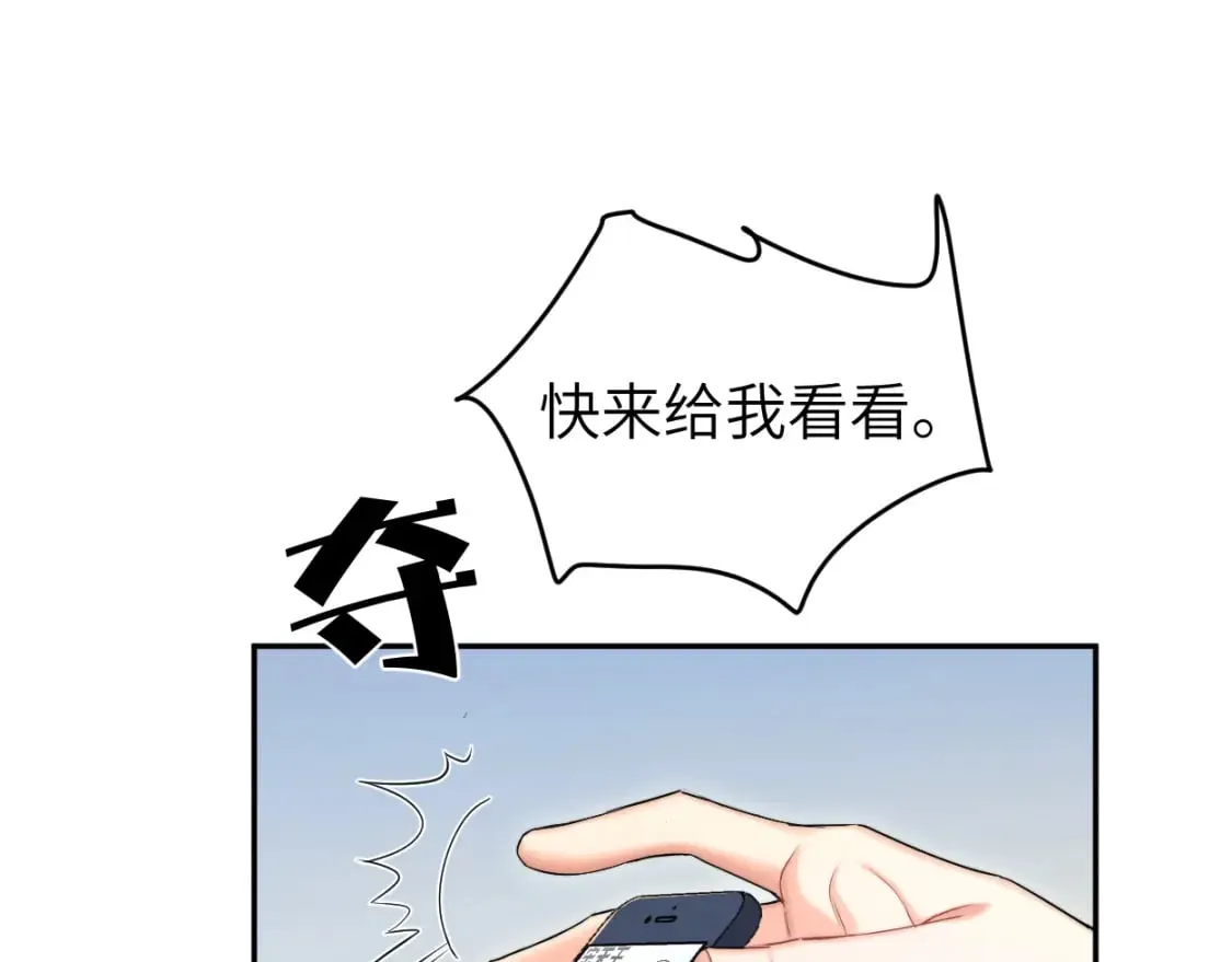 第97话 我不在乎他们怎么说！ 第65页