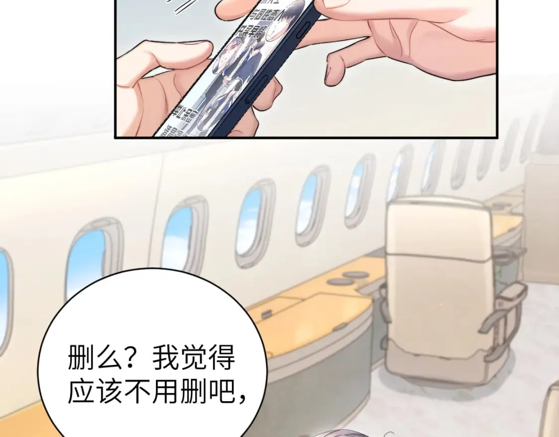 第97话 我不在乎他们怎么说！ 第66页